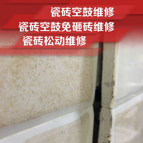 叠彩瓷砖空鼓维修公司分享瓷砖胶薄贴法的具体操作步骤